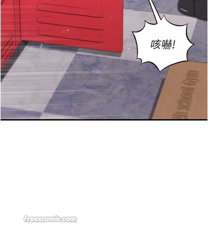足球型男脱单指南 - 第25話-好想讓妳受孕 - page 56