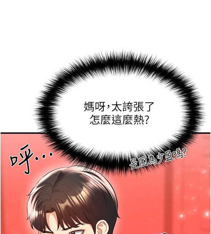 足球型男脱单指南 - 第25話-好想讓妳受孕 - page 59