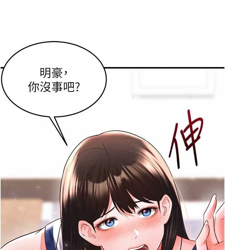足球型男脱单指南 - 第25話-好想讓妳受孕 - page 64