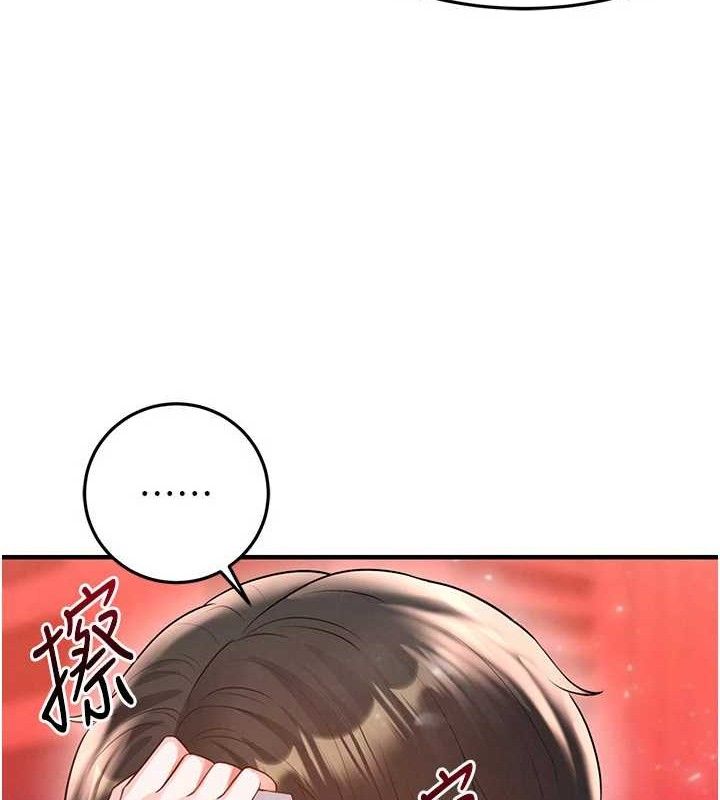 足球型男脱单指南 - 第25話-好想讓妳受孕 - page 66