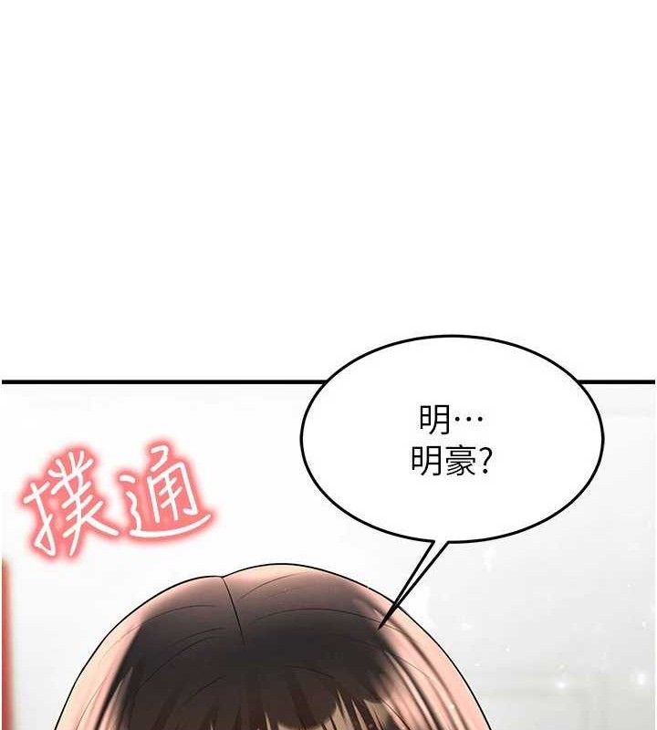 足球型男脱单指南 - 第25話-好想讓妳受孕 - page 68