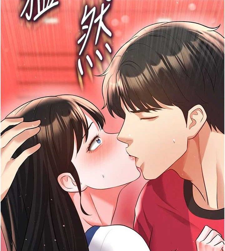足球型男脱单指南 - 第25話-好想讓妳受孕 - page 71