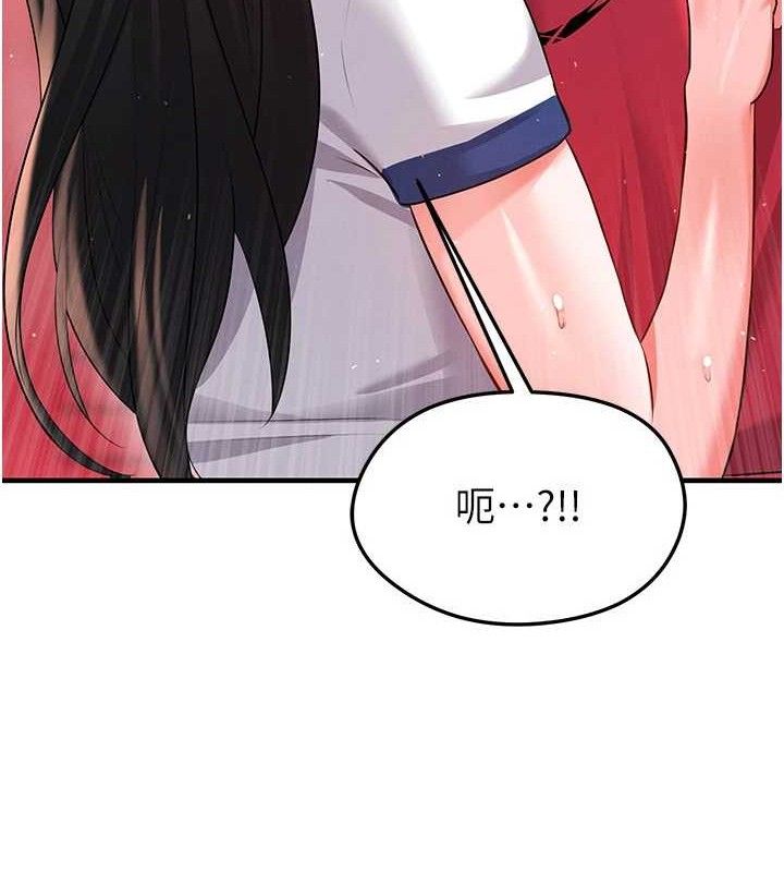 足球型男脱单指南 - 第25話-好想讓妳受孕 - page 72