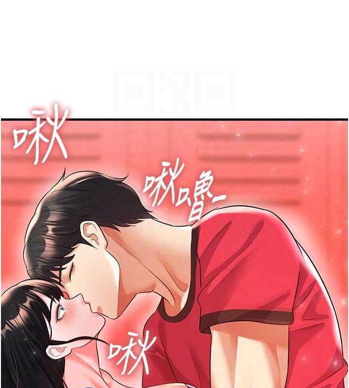 足球型男脱单指南 - 第25話-好想讓妳受孕 - page 78