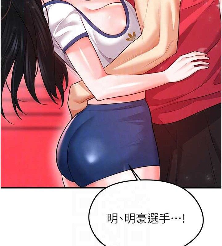 足球型男脱单指南 - 第25話-好想讓妳受孕 - page 79