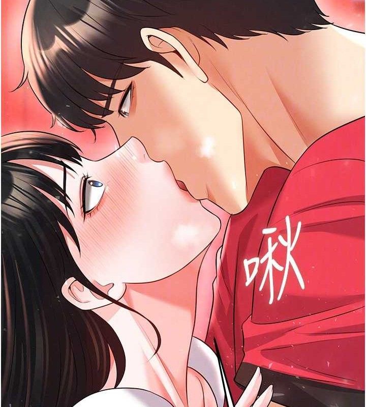 足球型男脱单指南 - 第25話-好想讓妳受孕 - page 81