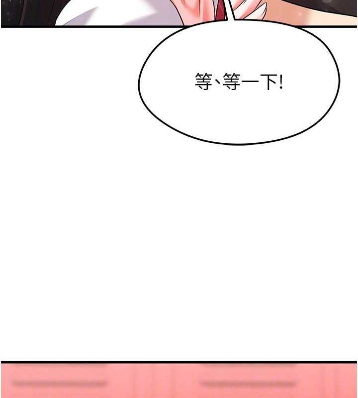 足球型男脱单指南 - 第25話-好想讓妳受孕 - page 82