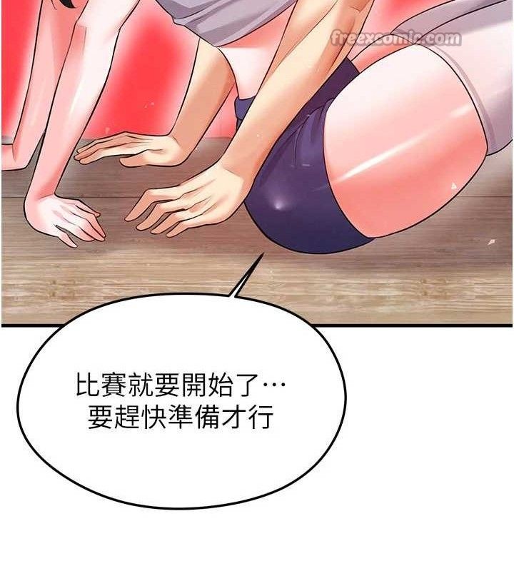 足球型男脱单指南 - 第25話-好想讓妳受孕 - page 84