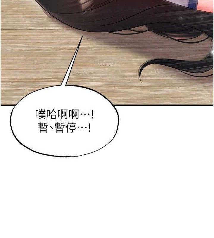 足球型男脱单指南 - 第25話-好想讓妳受孕 - page 89