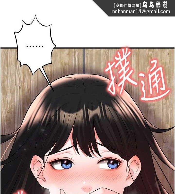 足球型男脱单指南 - 第25話-好想讓妳受孕 - page 90