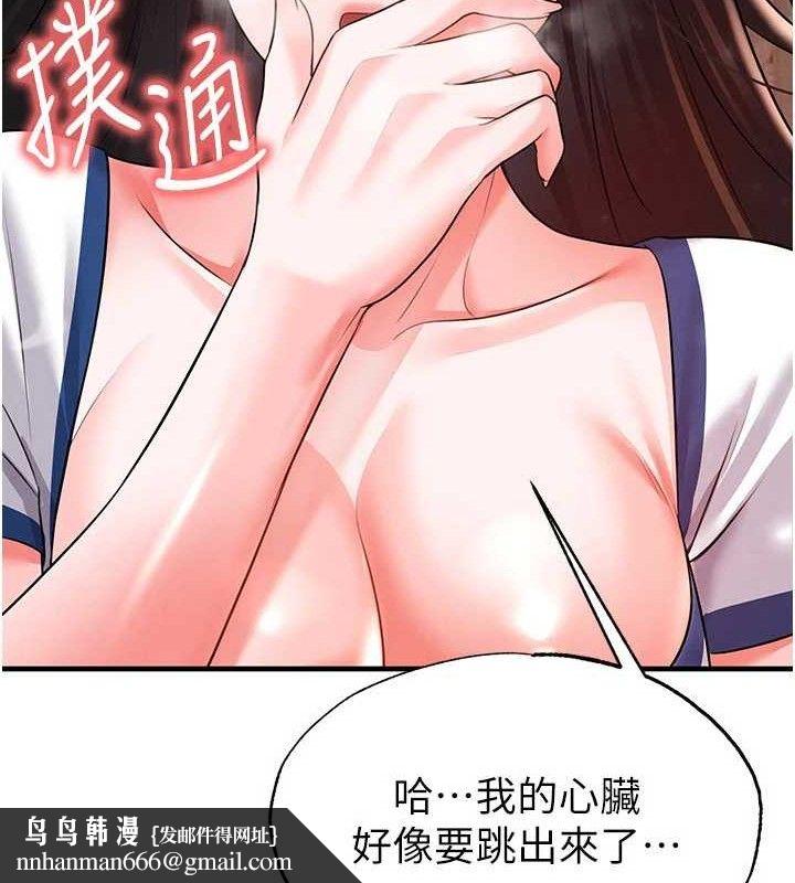 足球型男脱单指南 - 第25話-好想讓妳受孕 - page 91