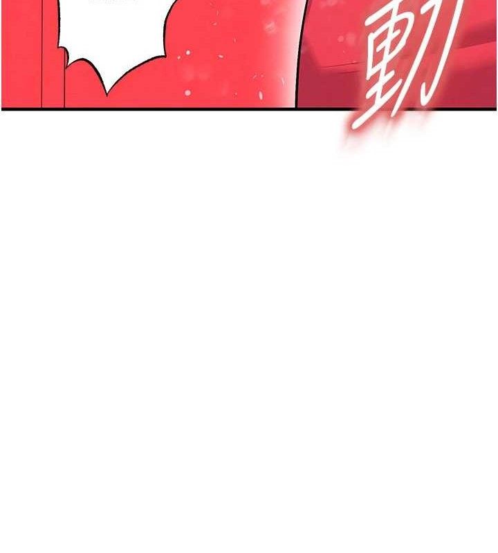 足球型男脱单指南 - 第25話-好想讓妳受孕 - page 94