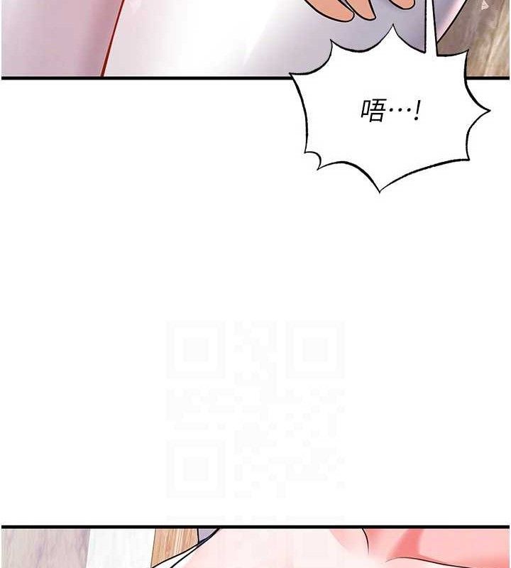 足球型男脱单指南 - 第25話-好想讓妳受孕 - page 97