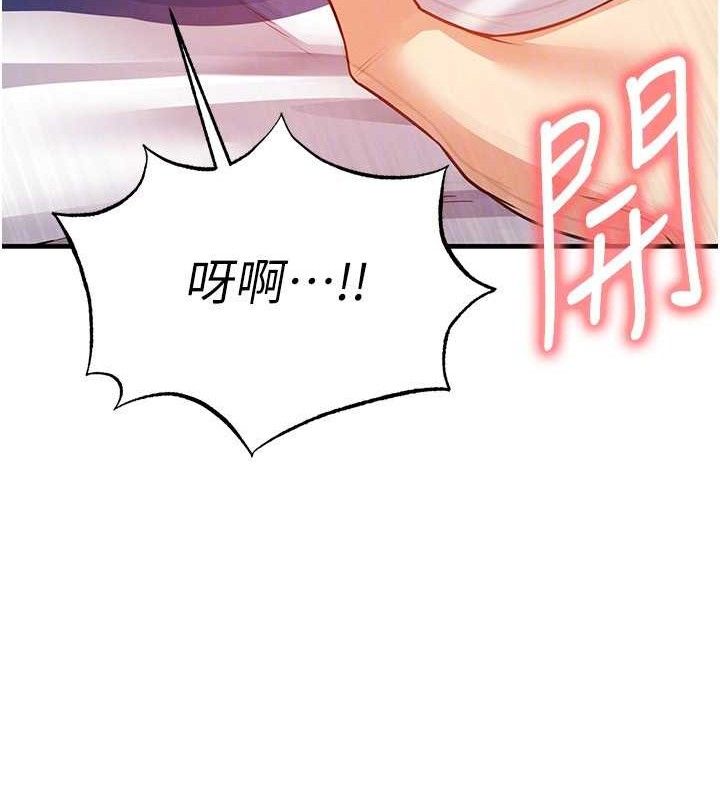 足球型男脱单指南 - 第25話-好想讓妳受孕 - page 102