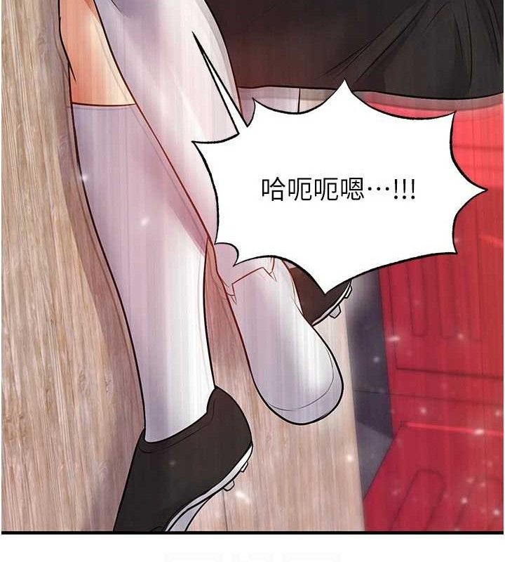 足球型男脱单指南 - 第25話-好想讓妳受孕 - page 106