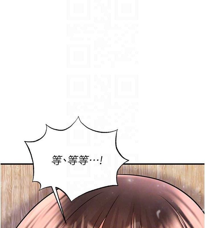 足球型男脱单指南 - 第25話-好想讓妳受孕 - page 107