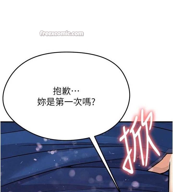 足球型男脱单指南 - 第25話-好想讓妳受孕 - page 112
