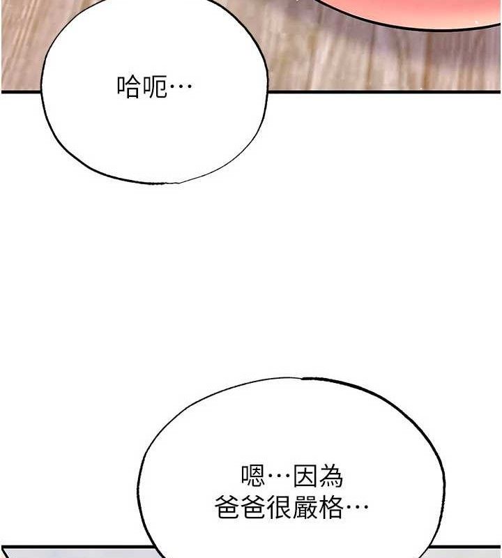 足球型男脱单指南 - 第25話-好想讓妳受孕 - page 115