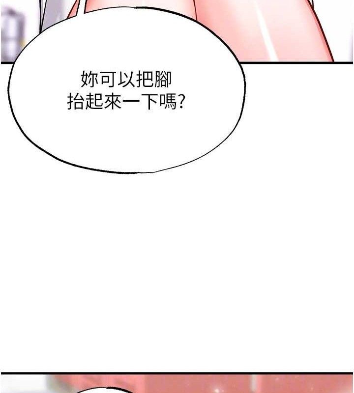 足球型男脱单指南 - 第25話-好想讓妳受孕 - page 122