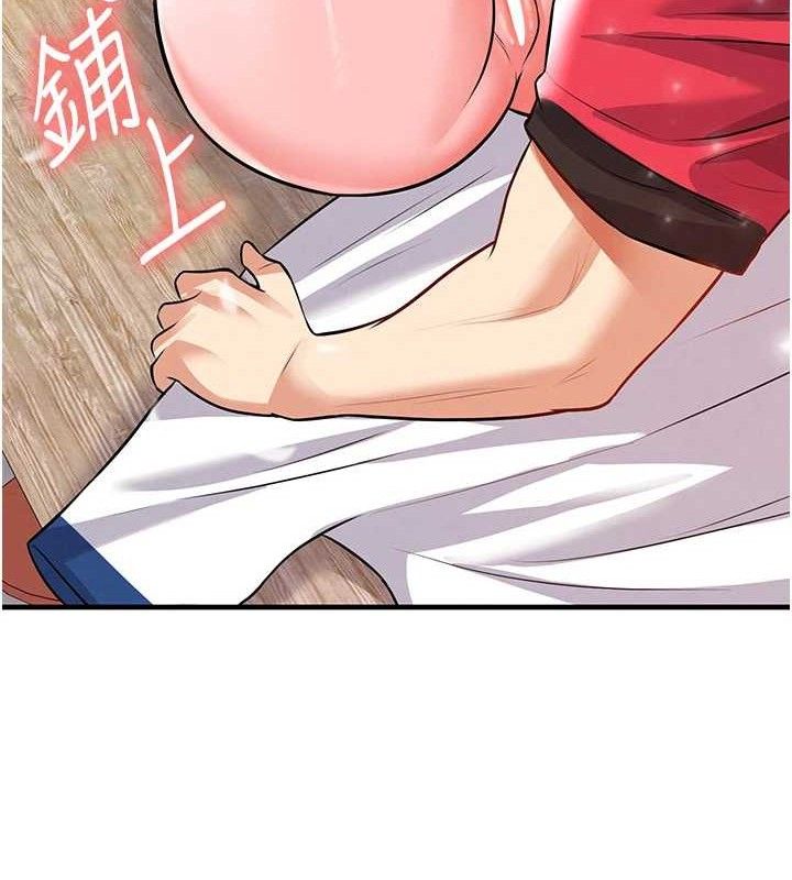 足球型男脱单指南 - 第25話-好想讓妳受孕 - page 124