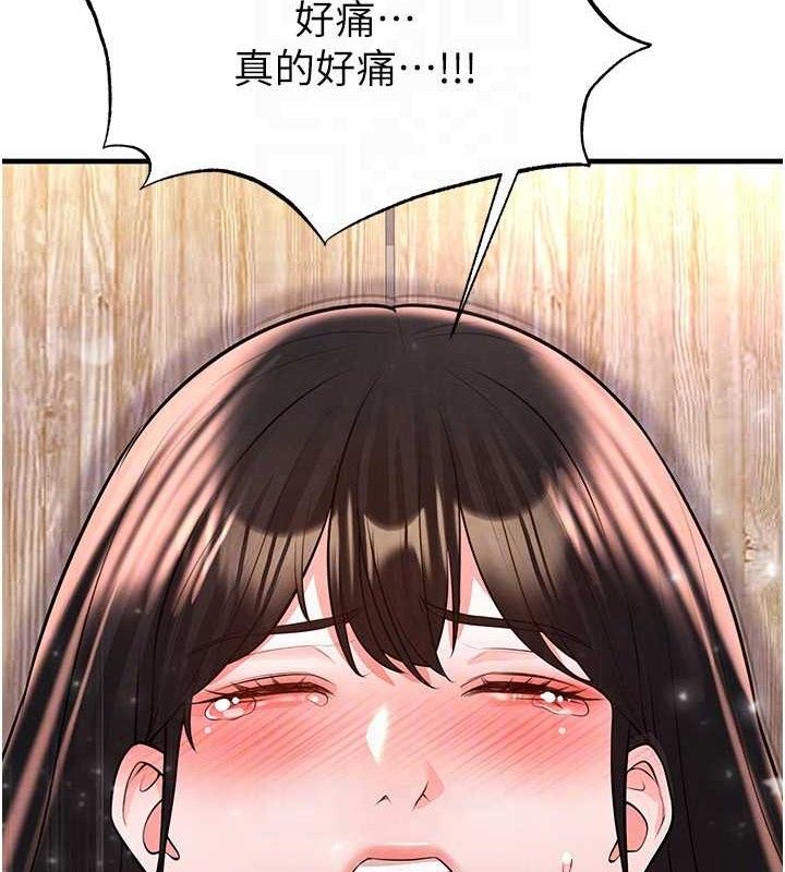 足球型男脱单指南 - 第25話-好想讓妳受孕 - page 137