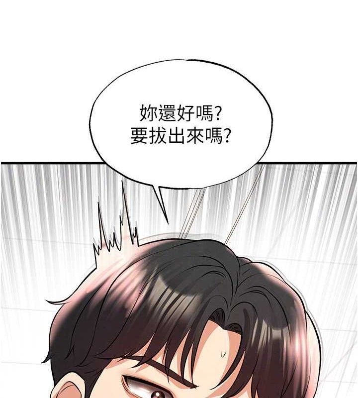 足球型男脱单指南 - 第25話-好想讓妳受孕 - page 139