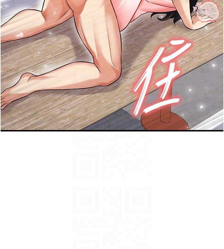 足球型男脱单指南 - 第25話-好想讓妳受孕 - page 143