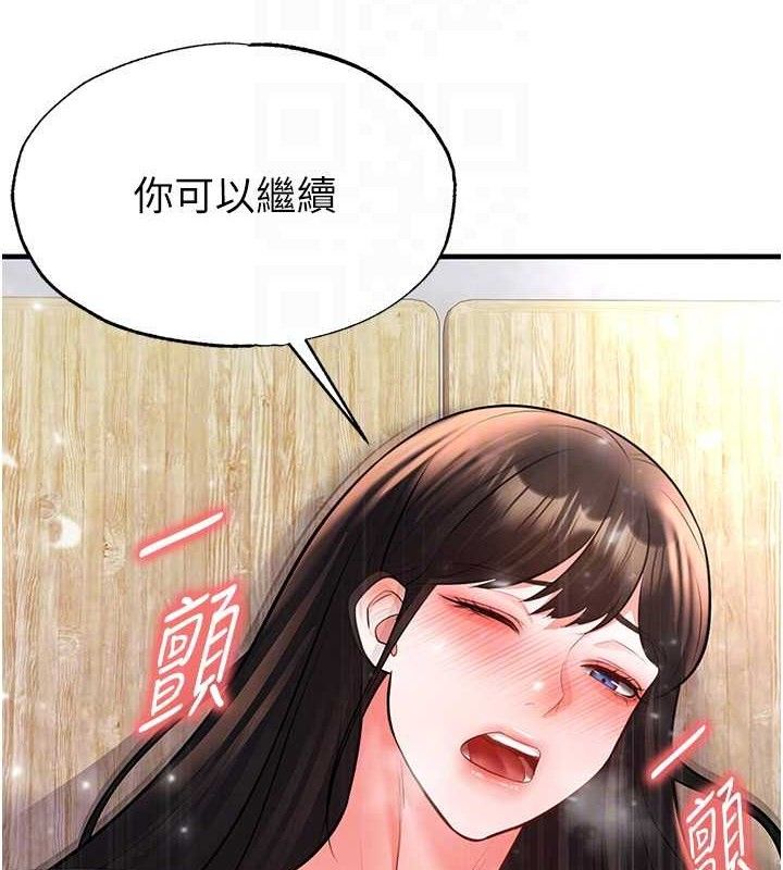 足球型男脱单指南 - 第25話-好想讓妳受孕 - page 144