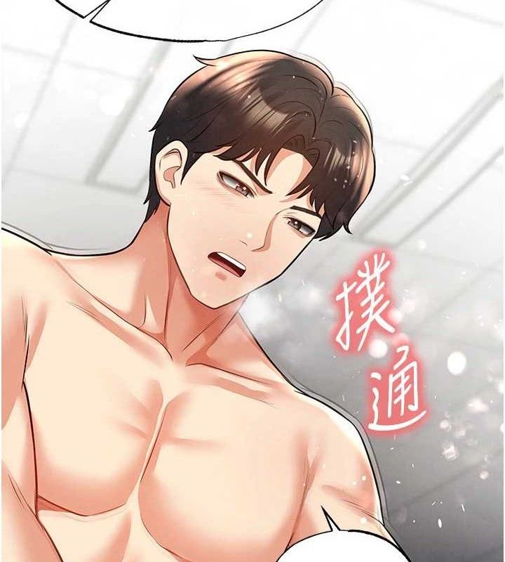 足球型男脱单指南 - 第25話-好想讓妳受孕 - page 147