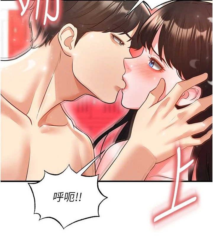 足球型男脱单指南 - 第25話-好想讓妳受孕 - page 149