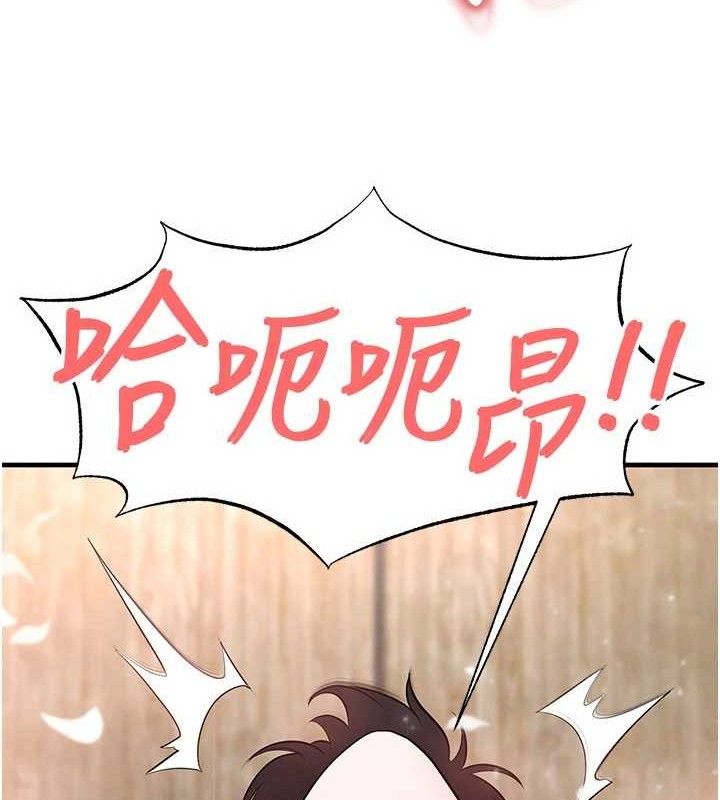 足球型男脱单指南 - 第25話-好想讓妳受孕 - page 157