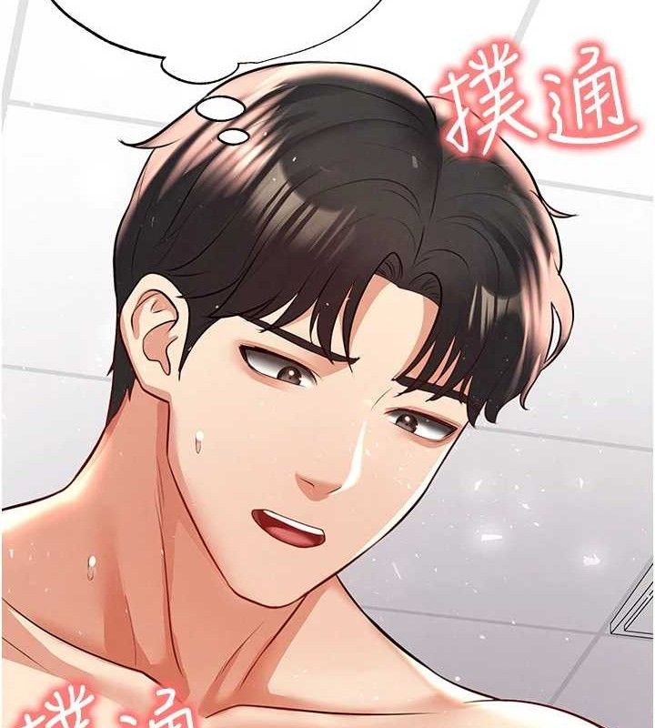 足球型男脱单指南 - 第25話-好想讓妳受孕 - page 164
