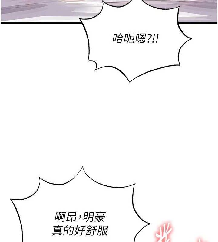 足球型男脱单指南 - 第25話-好想讓妳受孕 - page 170