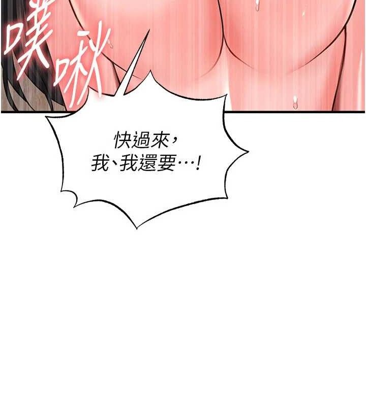 足球型男脱单指南 - 第25話-好想讓妳受孕 - page 172