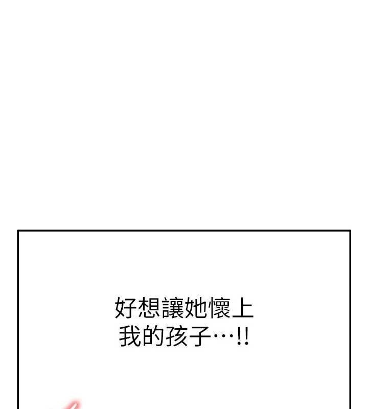 足球型男脱单指南 - 第25話-好想讓妳受孕 - page 175