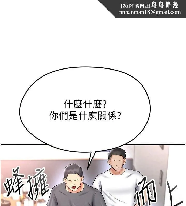 足球型男脱单指南 - 第29話-你不記得我嗎? - page 1