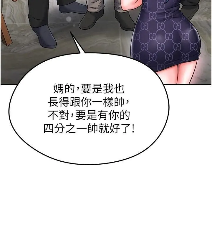 足球型男脱单指南 - 第29話-你不記得我嗎? - page 3