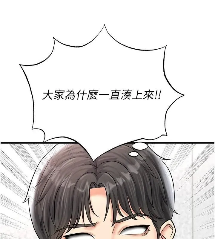 足球型男脱单指南 - 第29話-你不記得我嗎? - page 4