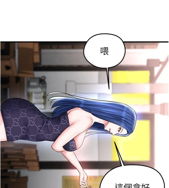 足球型男脱单指南 - 第29話-你不記得我嗎? - page 10