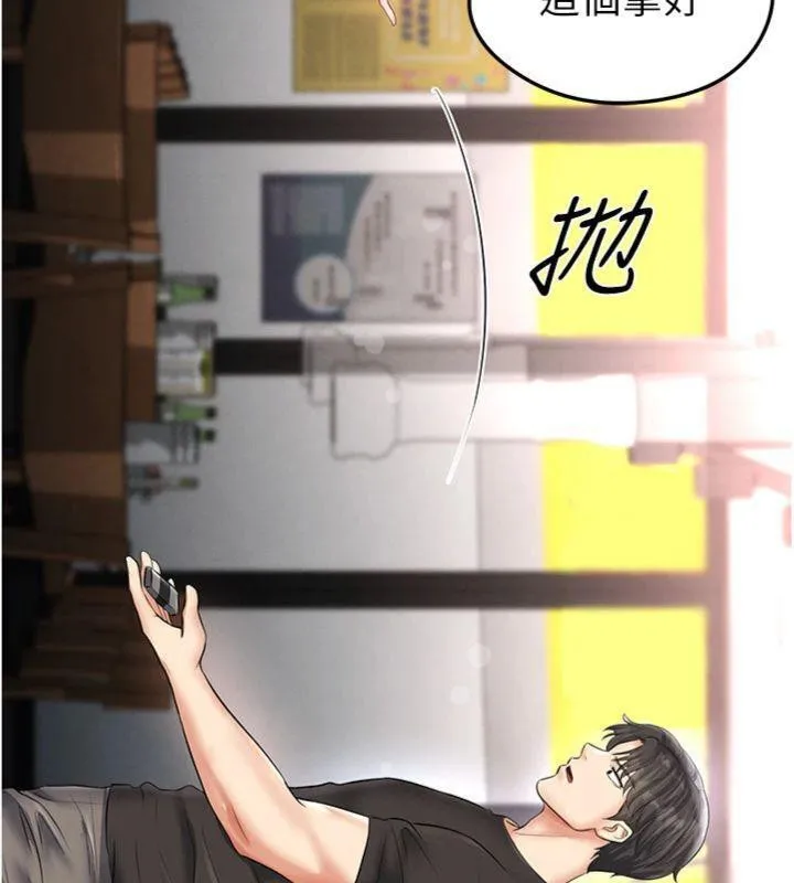 足球型男脱单指南 - 第29話-你不記得我嗎? - page 11