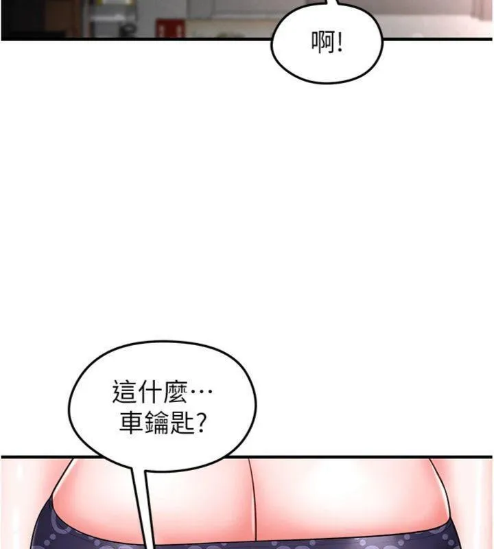 足球型男脱单指南 - 第29話-你不記得我嗎? - page 13