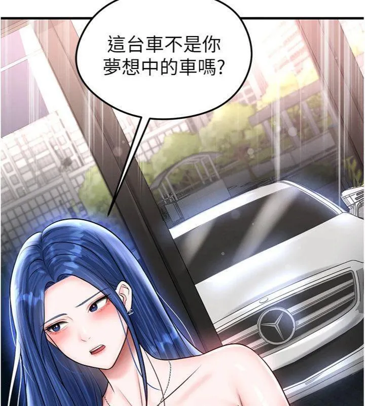 足球型男脱单指南 - 第29話-你不記得我嗎? - page 16