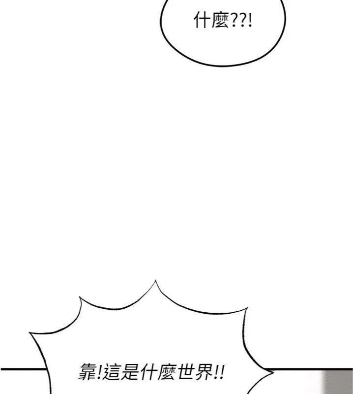 足球型男脱单指南 - 第29話-你不記得我嗎? - page 19