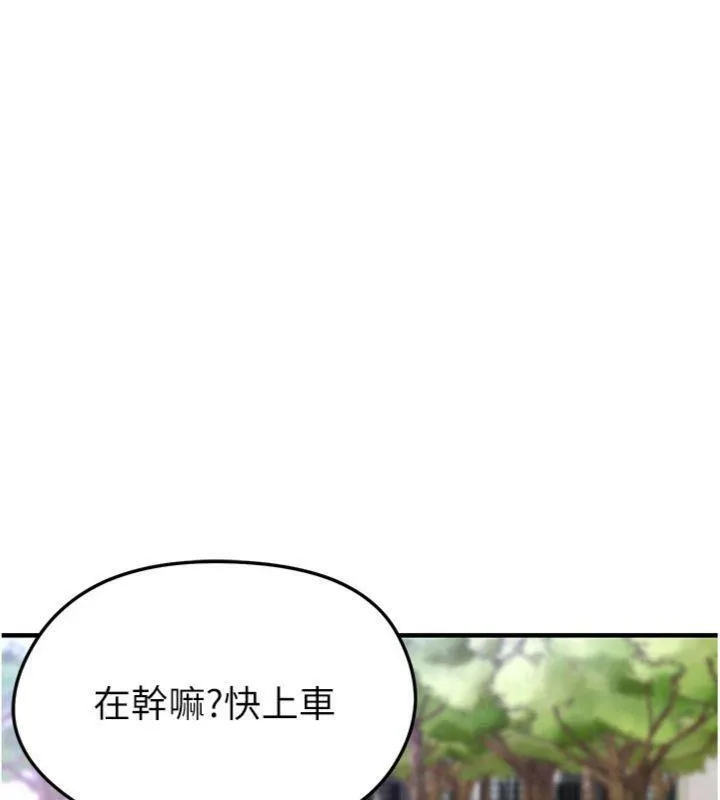足球型男脱单指南 - 第29話-你不記得我嗎? - page 22