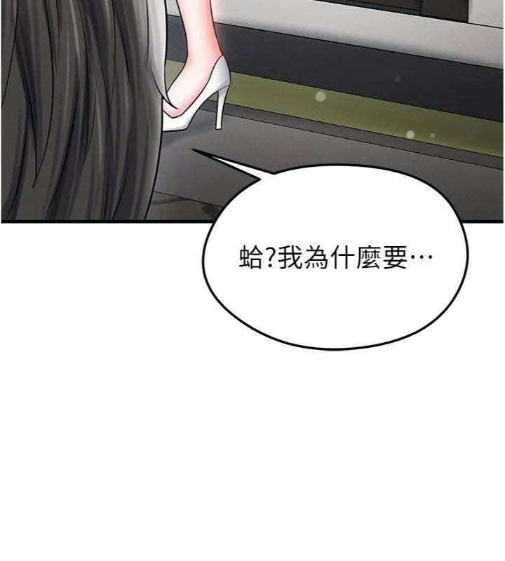 足球型男脱单指南 - 第29話-你不記得我嗎? - page 24