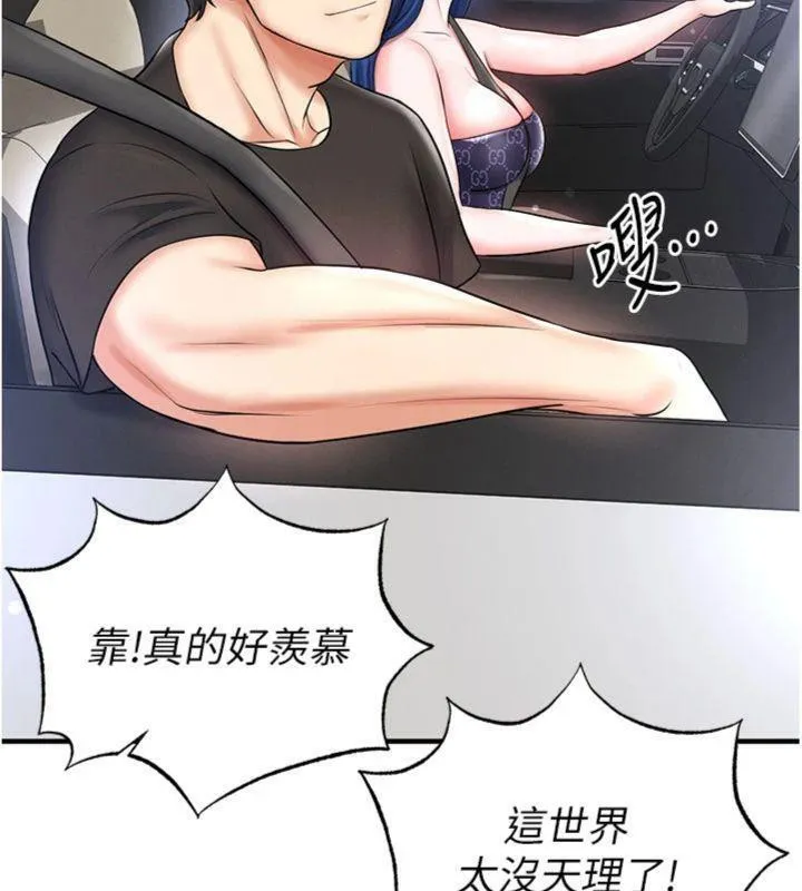足球型男脱单指南 - 第29話-你不記得我嗎? - page 26