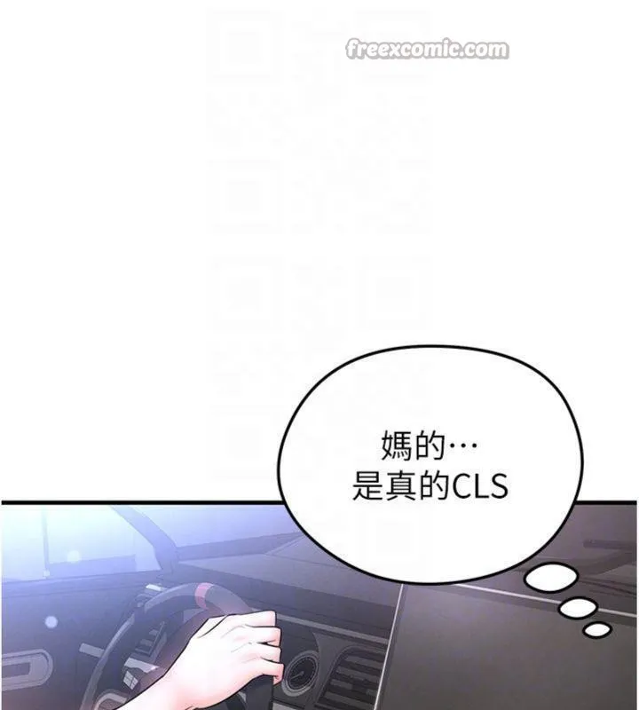 足球型男脱单指南 - 第29話-你不記得我嗎? - page 28