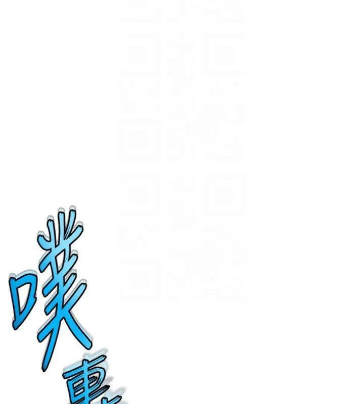 足球型男脱单指南 - 第29話-你不記得我嗎? - page 30
