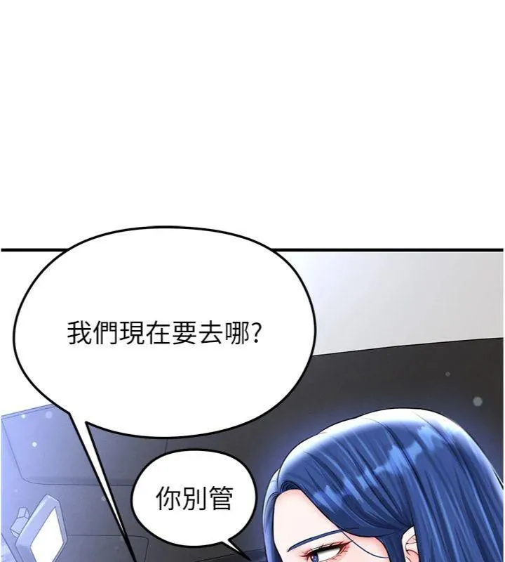 足球型男脱单指南 - 第29話-你不記得我嗎? - page 39