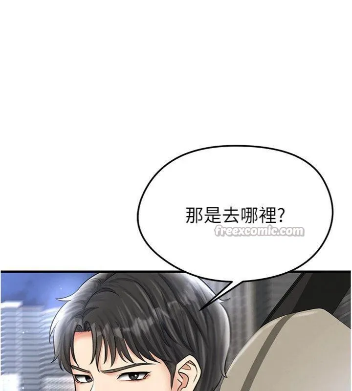 足球型男脱单指南 - 第29話-你不記得我嗎? - page 42